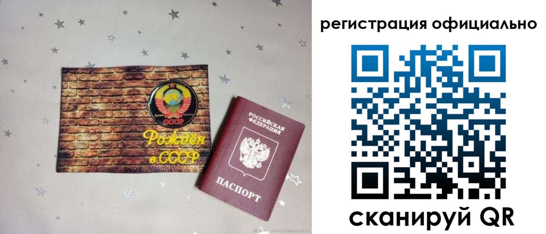 временная регистрация поиск в Зиме